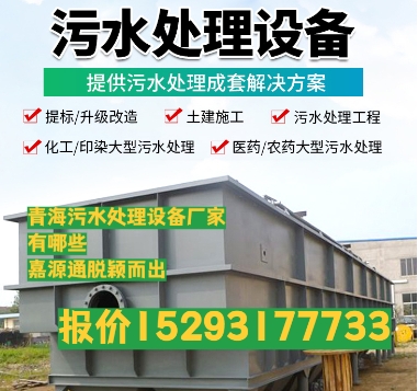 洋浦经济开发区养殖污水处理设备