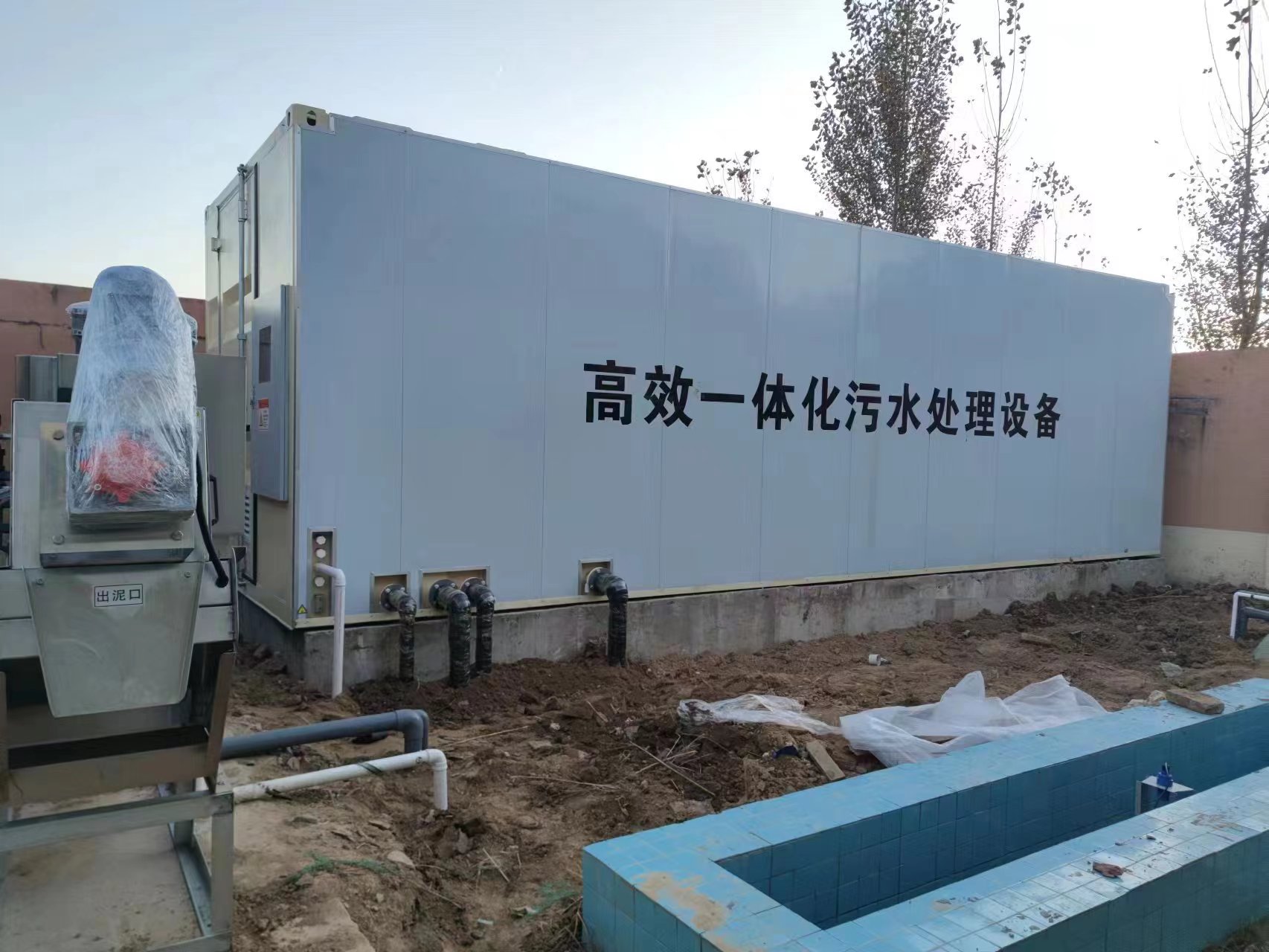洋浦经济开发区地埋式一体化污水处理设备