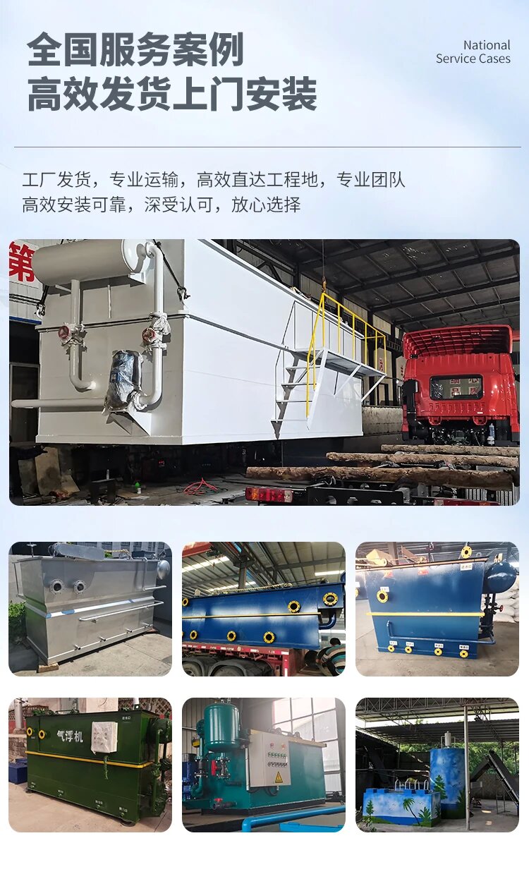 洋浦经济开发区污水处理一体化设备