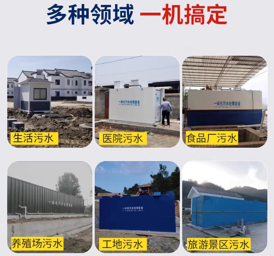 洋浦经济开发区场景全覆盖！甘肃嘉源通一体化污水处理设备，适配城乡工业全场景污水治理
