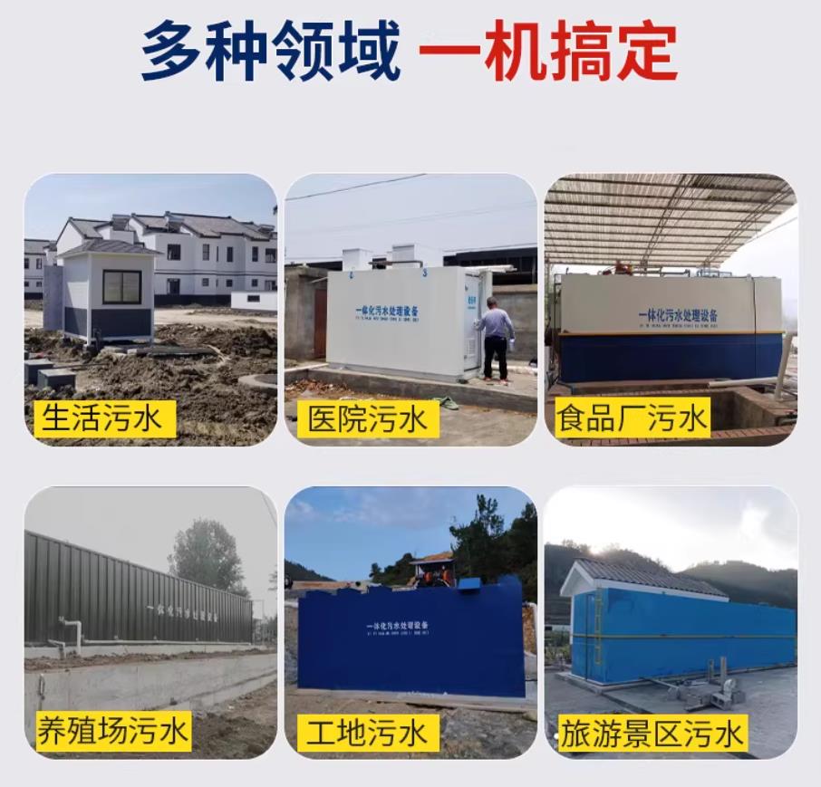 洋浦经济开发区甘肃兰州地埋式污水处理设备厂家｜一体化埋地污水治理设备｜乡镇乡村厂区小区通用解决方案
